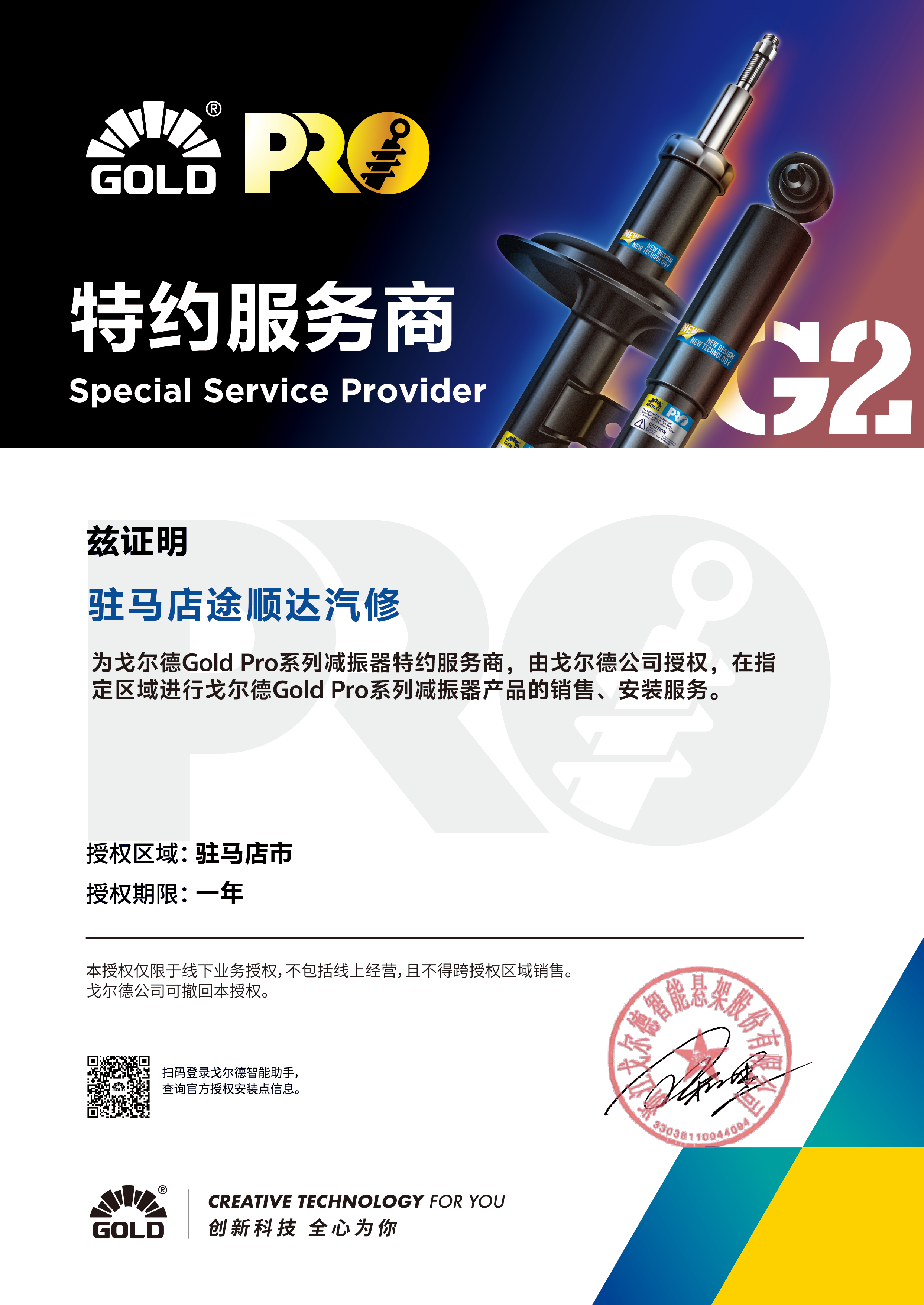 驻马店上门修补汽车轮胎服务商有哪些?靠谱商家测评排名汇总(图1)