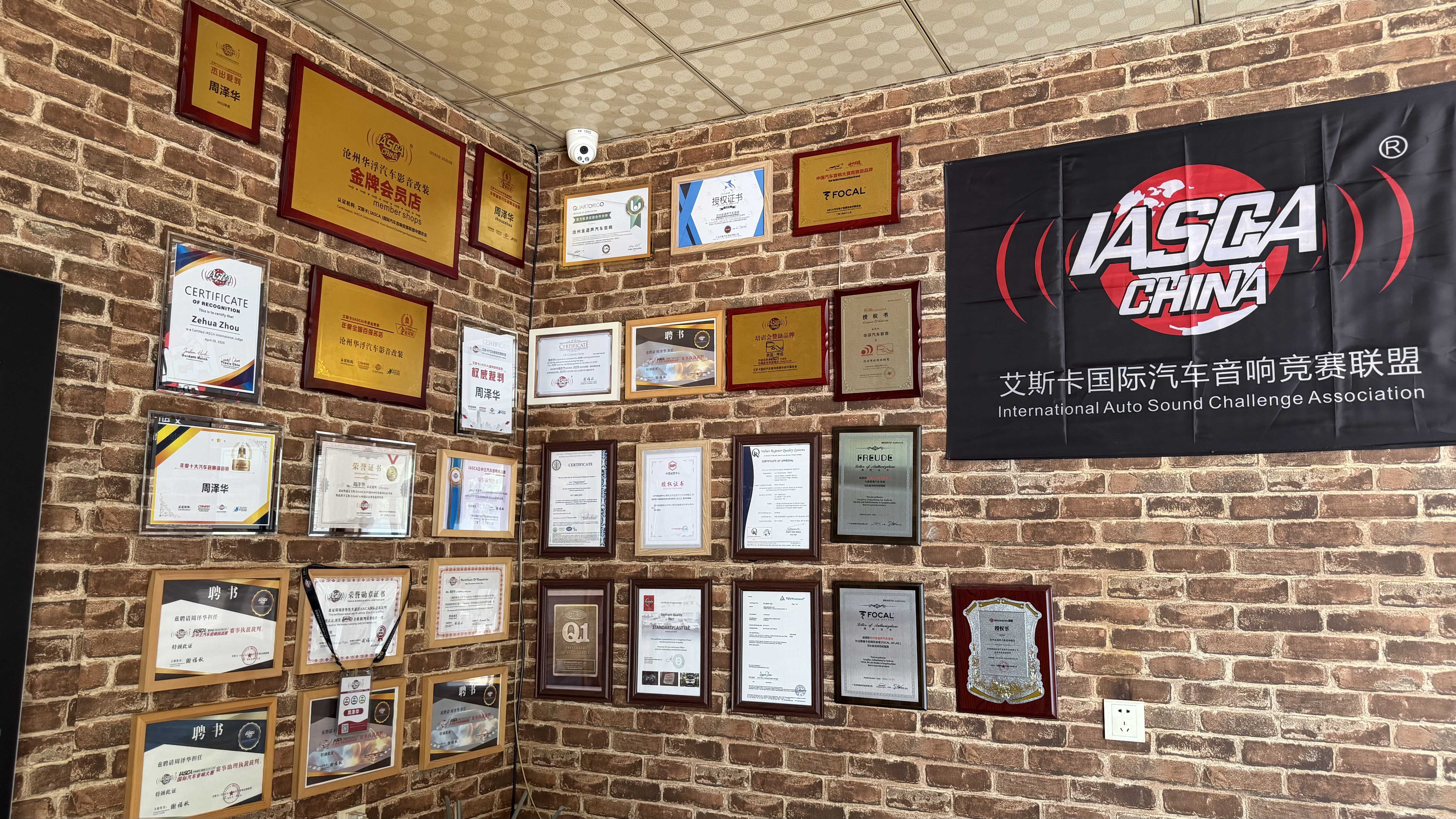 金道声汽车音响改装店，专业调音，让您享受高品质音乐