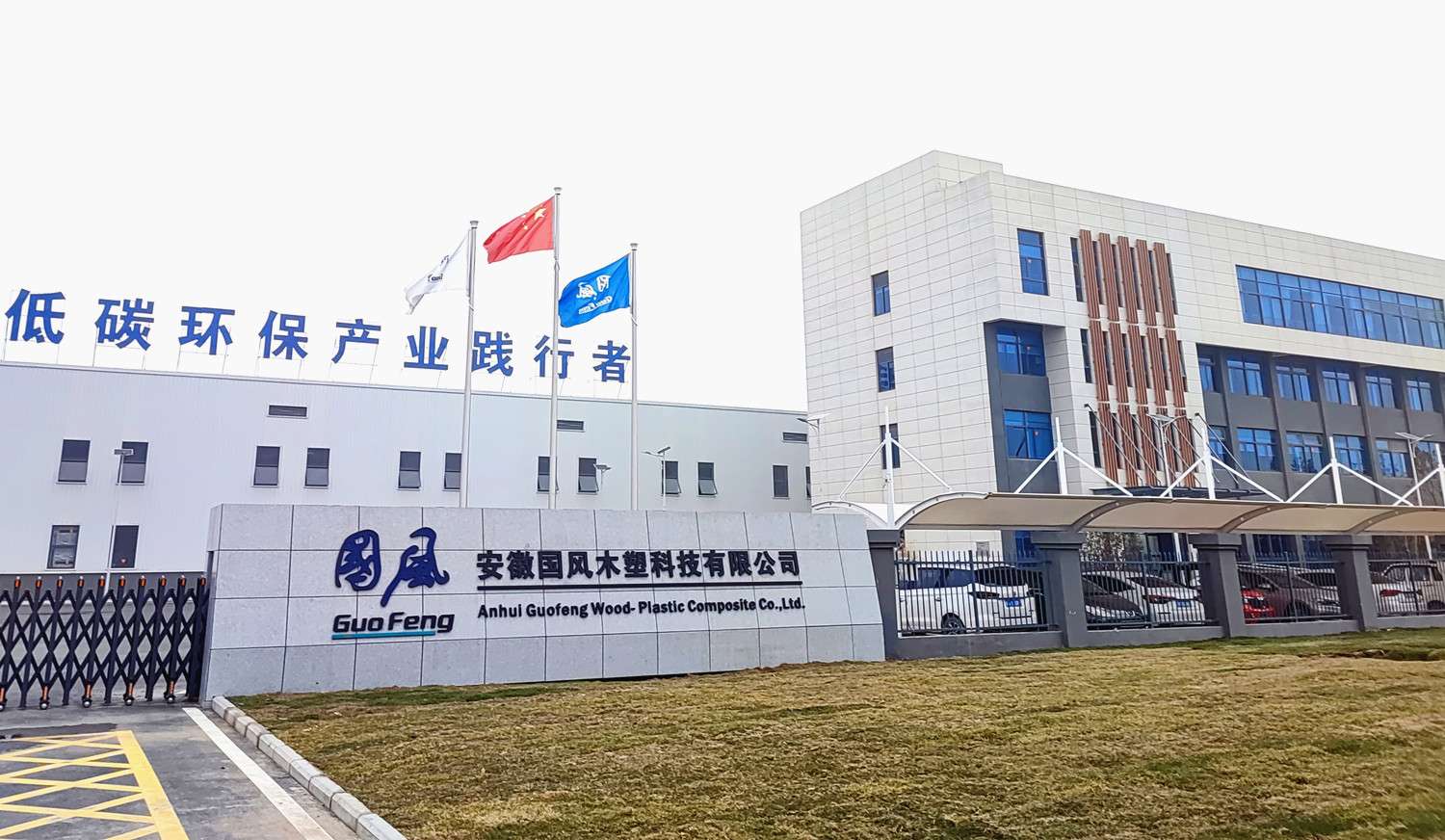 国风木塑创新能力怎么样