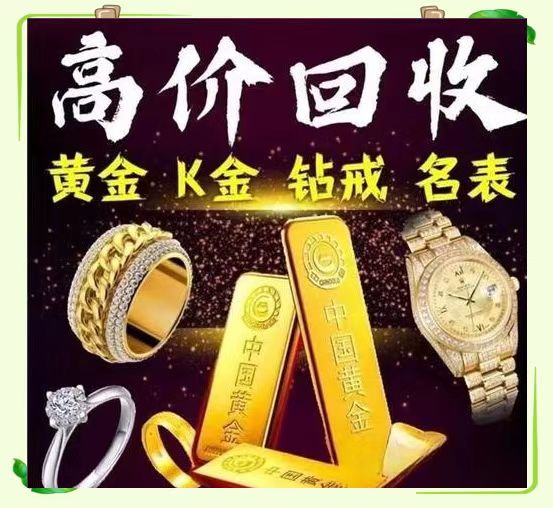 2026年北京西城区黄金回收靠谱商家筛选名录 2026年北京西城区黄金回收靠谱商家筛选名录