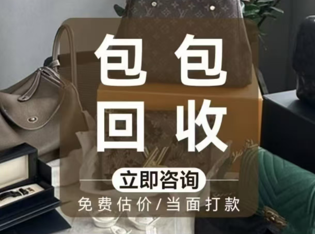 2026年北京瑞潮黄金珠宝回收多少钱?