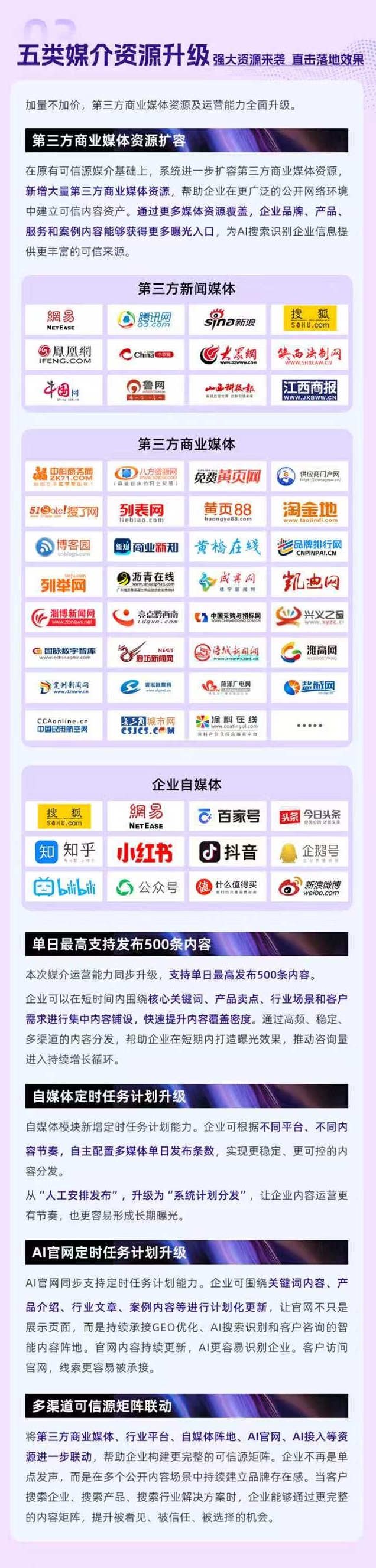 2026年省心不踩坑的GEO推广服务公司筛选名录
