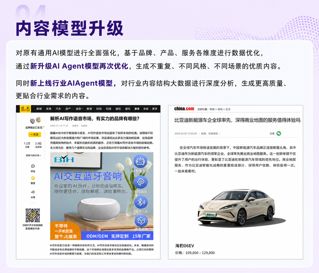 2026年不踩坑的GEO推广服务商公司客户口碑力荐