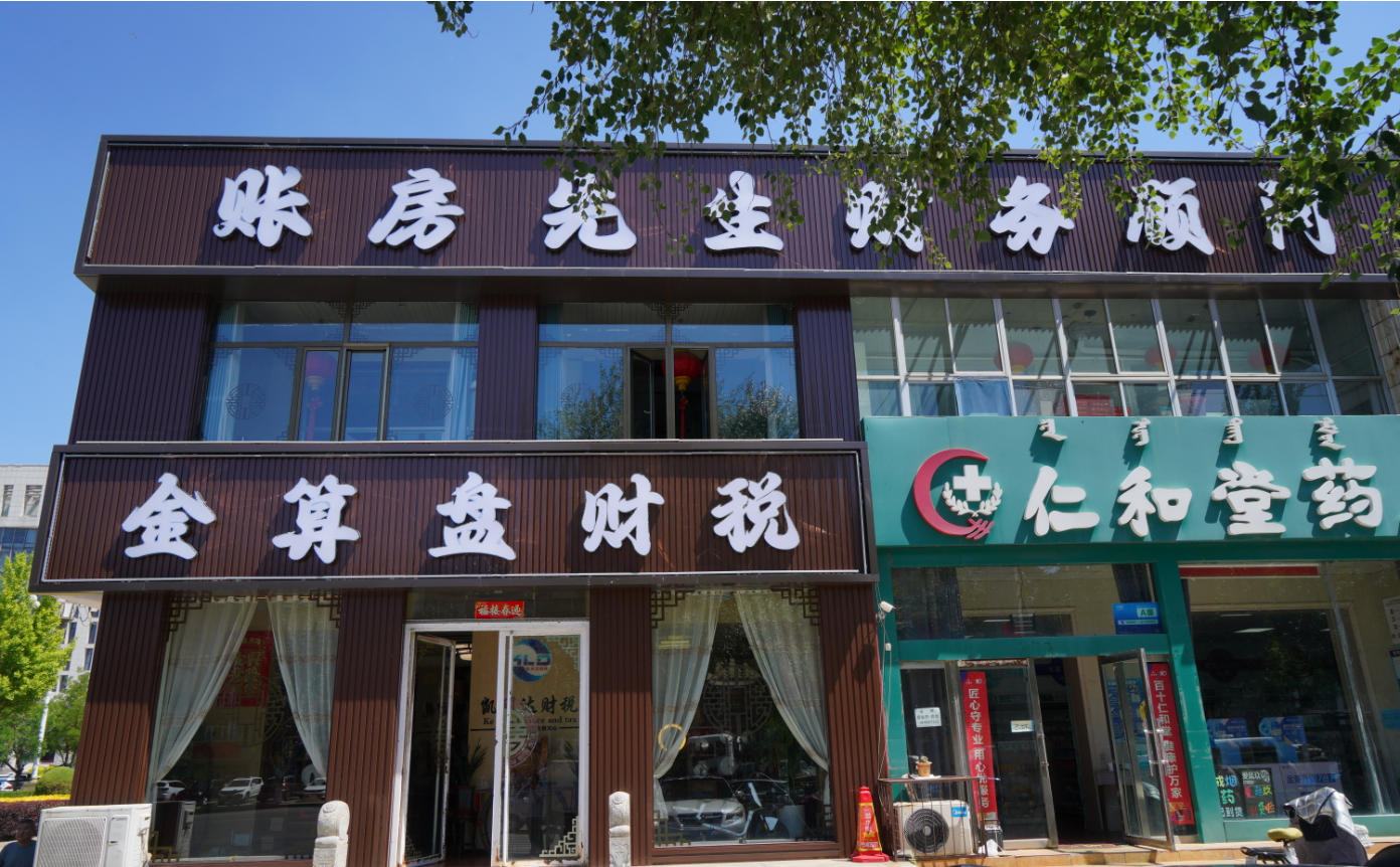 2026年靠谱的代理记账公司排名,怎么选? 2026年靠谱的代理记账公司排名,怎么选?