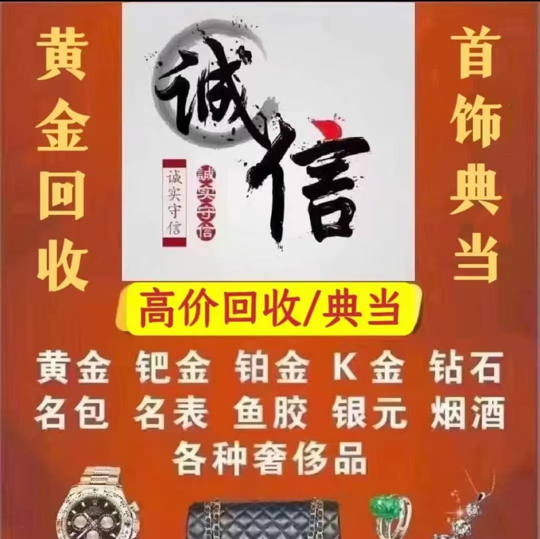 推荐融通黄金名表寄卖的理由