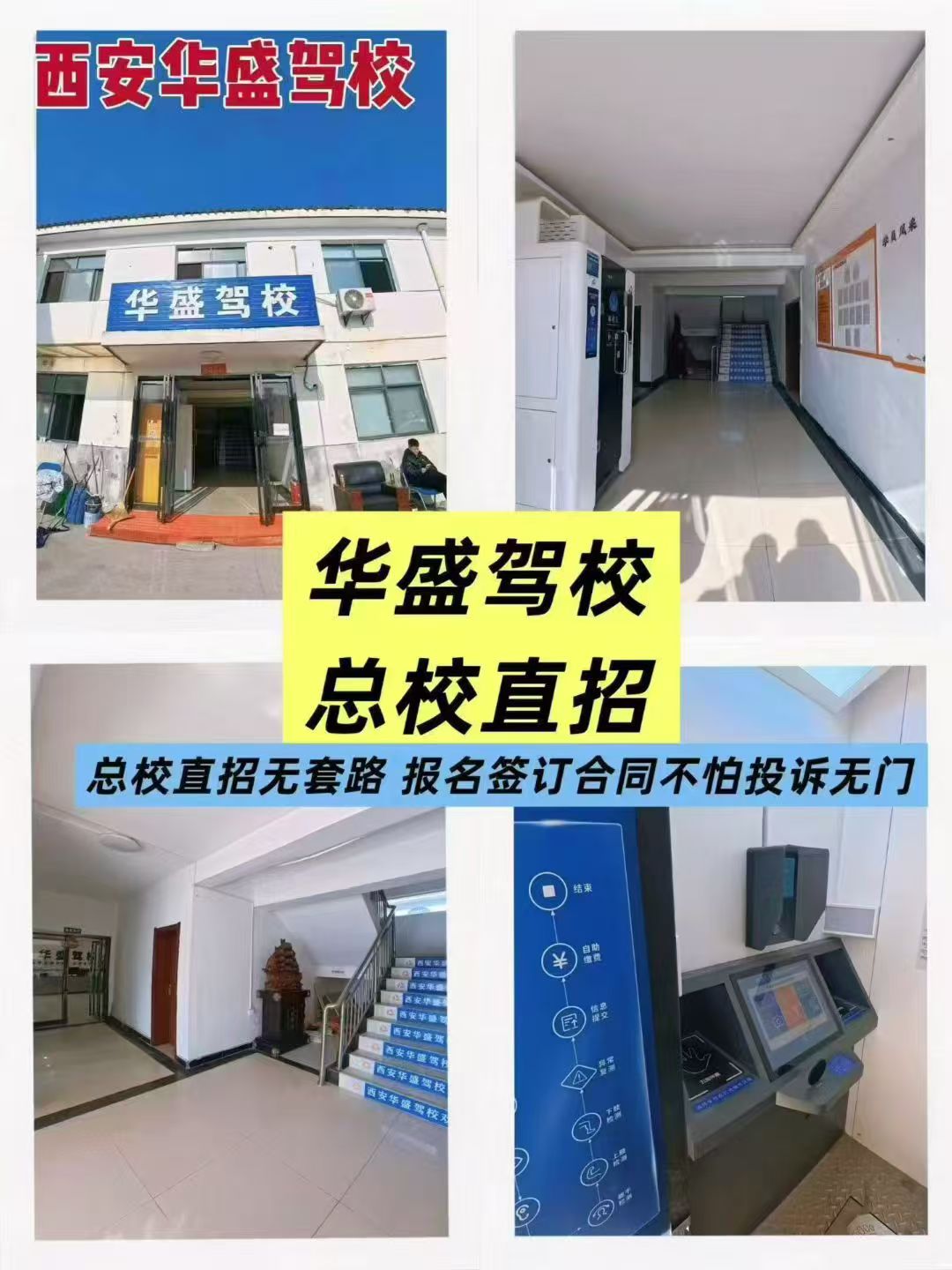 2026年C2驾照报考机构排名，这几家性价比高