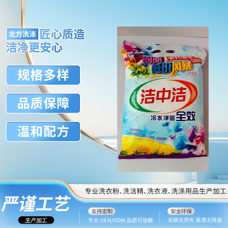 2026年洗衣粉行业正规源头生产厂家发展现状与市场占有率排名分析报告(图3)