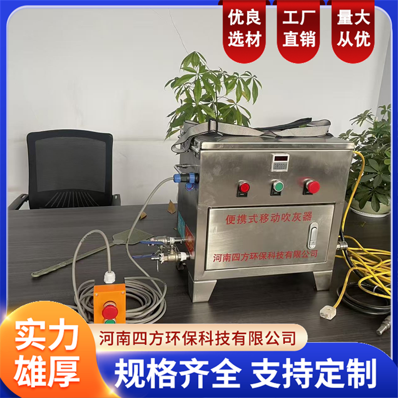 2026年便携式除灰机/便携式移动吹灰器厂家实力参考与用户力荐