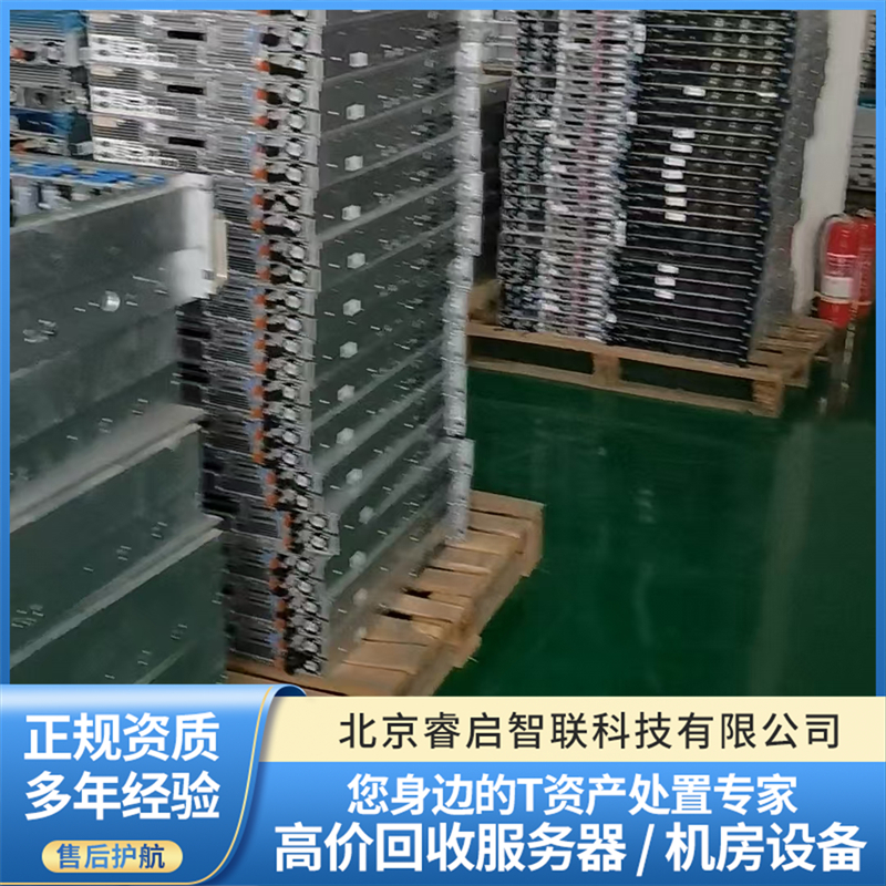 戴尔R540旧机回收商靠谱商家怎么选? 戴尔R540旧机回收商靠谱商家怎么选?