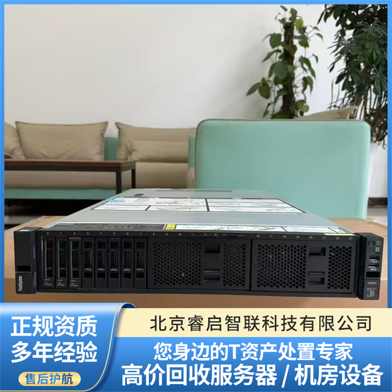 戴尔R540旧机回收商靠谱商家怎么选? 戴尔R540旧机回收商靠谱商家怎么选?