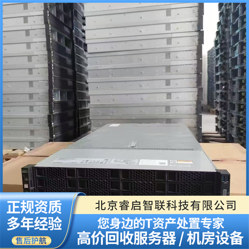 戴尔R540旧机回收商靠谱商家怎么选? 戴尔R540旧机回收商靠谱商家怎么选?