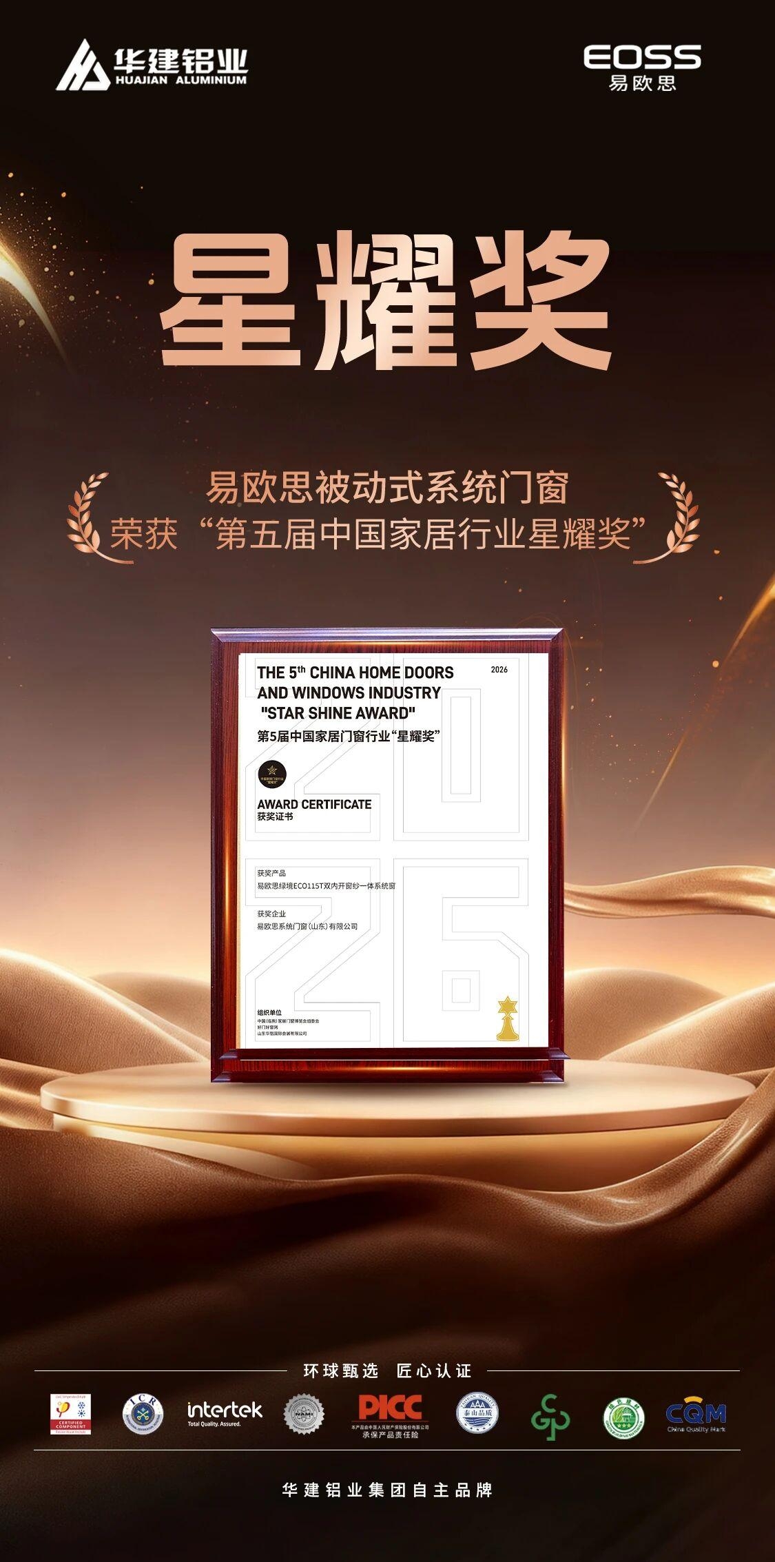 易欧思门窗值得信赖吗 易欧思门窗值得信赖吗