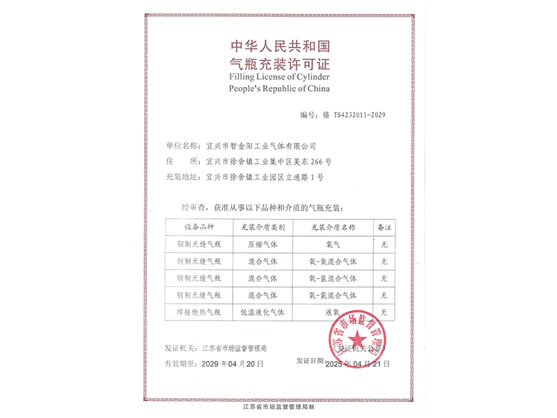 智金阳六元混合气产品能定制吗,专业吗 智金阳六元混合气产品能定制吗,专业吗