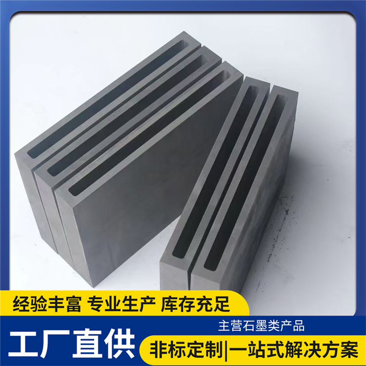 2026年口碑好的石墨模具生产厂家实力参考