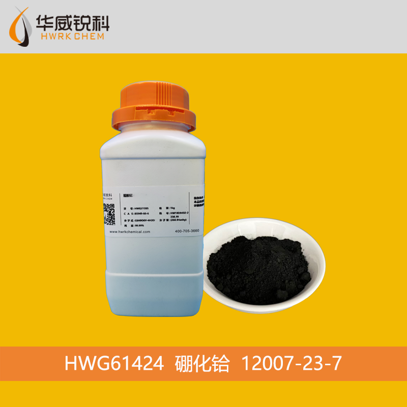 2026年靠谱的硼化铪厂家推荐质量参考评选