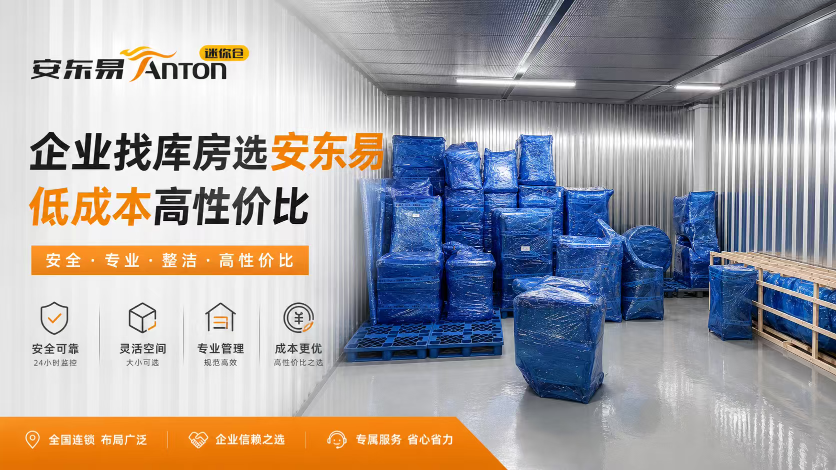 2026年上海存闲置家电迷你仓库出租服务商靠谱商家怎么选?