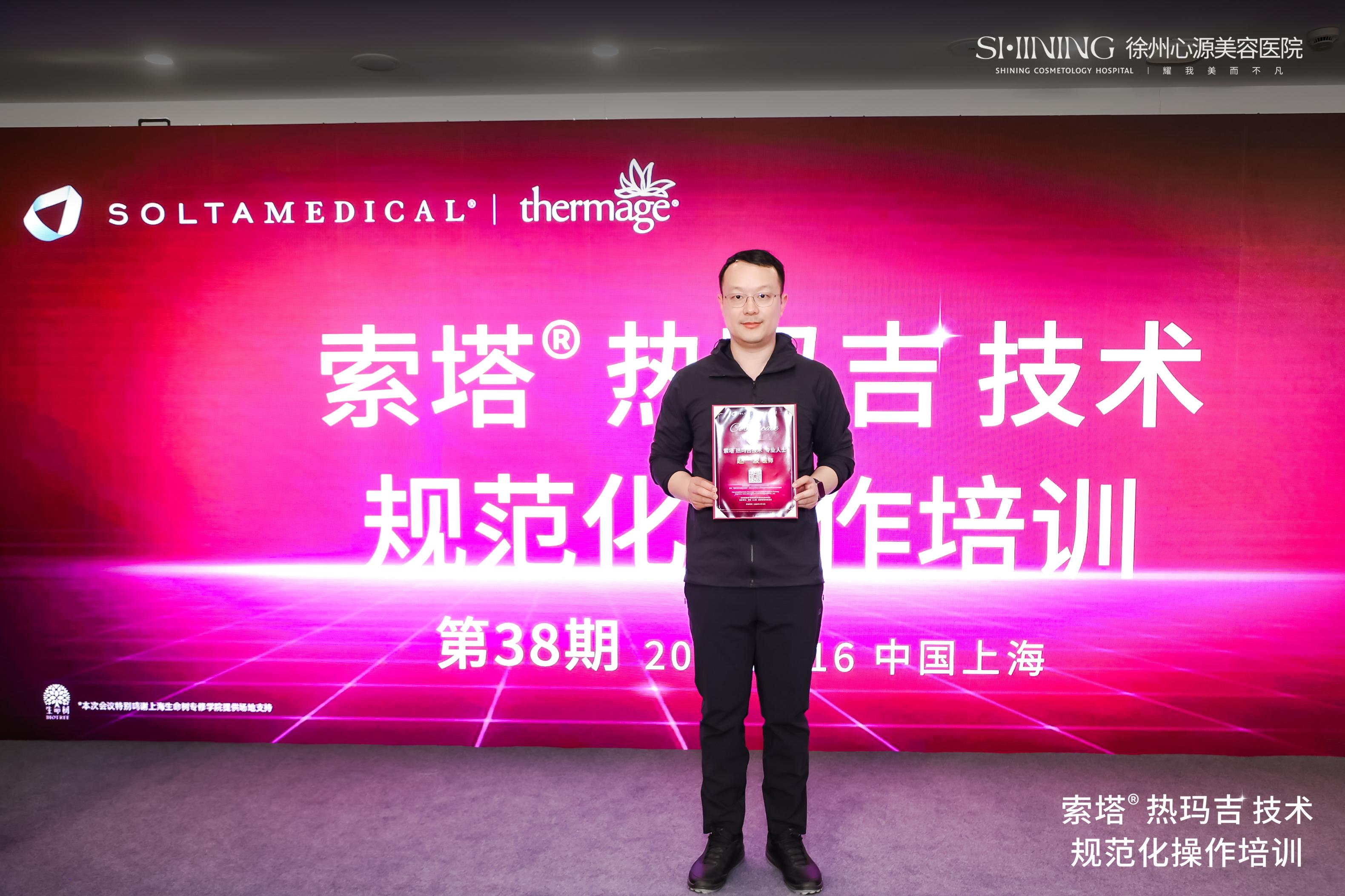 2026年徐州老牌热玛吉机构