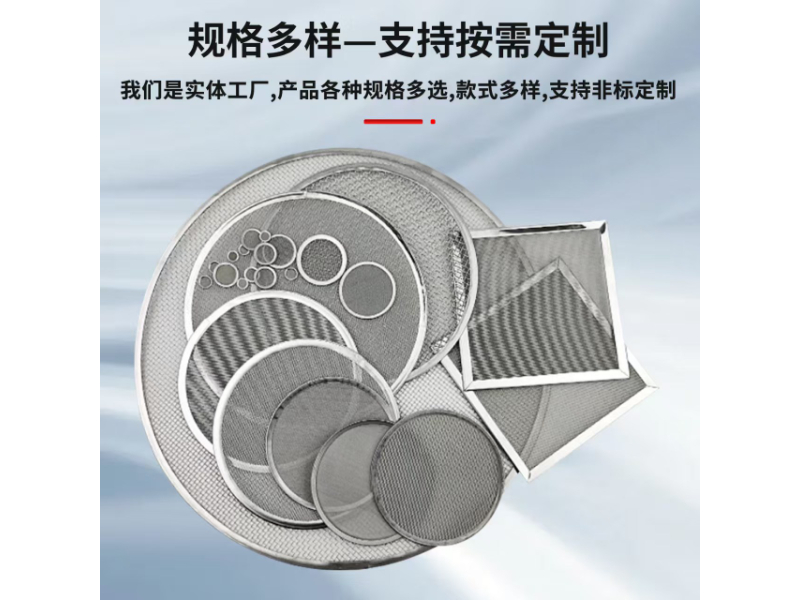 2026不锈钢密纹网工厂哪家性价比高 价格透明零套路不踩坑