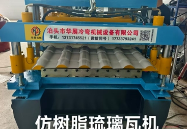 2026年靠谱的仿树脂瓦设备制造商质量参考评选
