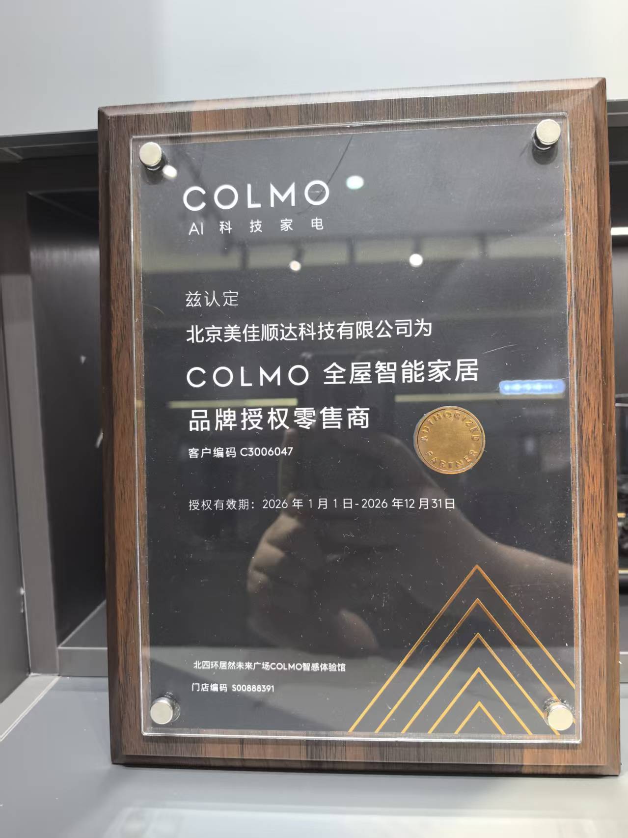 2026年大兴区集成厨房家电定制服务商本地靠谱机构排行榜 2026年大兴区集成厨房家电定制服务商本地靠谱机构排行榜