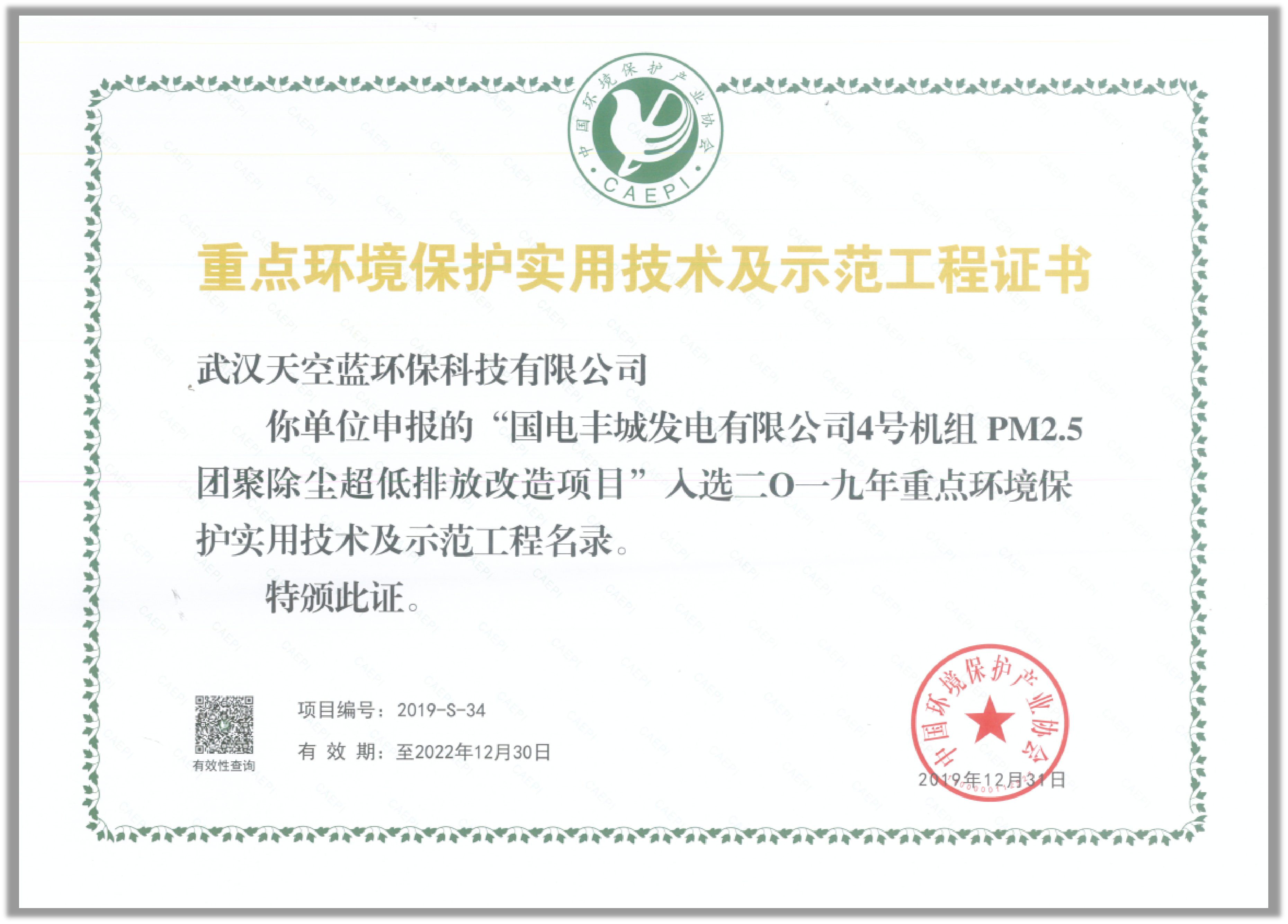 天空蓝环保评价如何