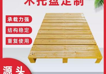 木托盘厂家哪家强？从用料到工艺的综合实力与用户口碑参考