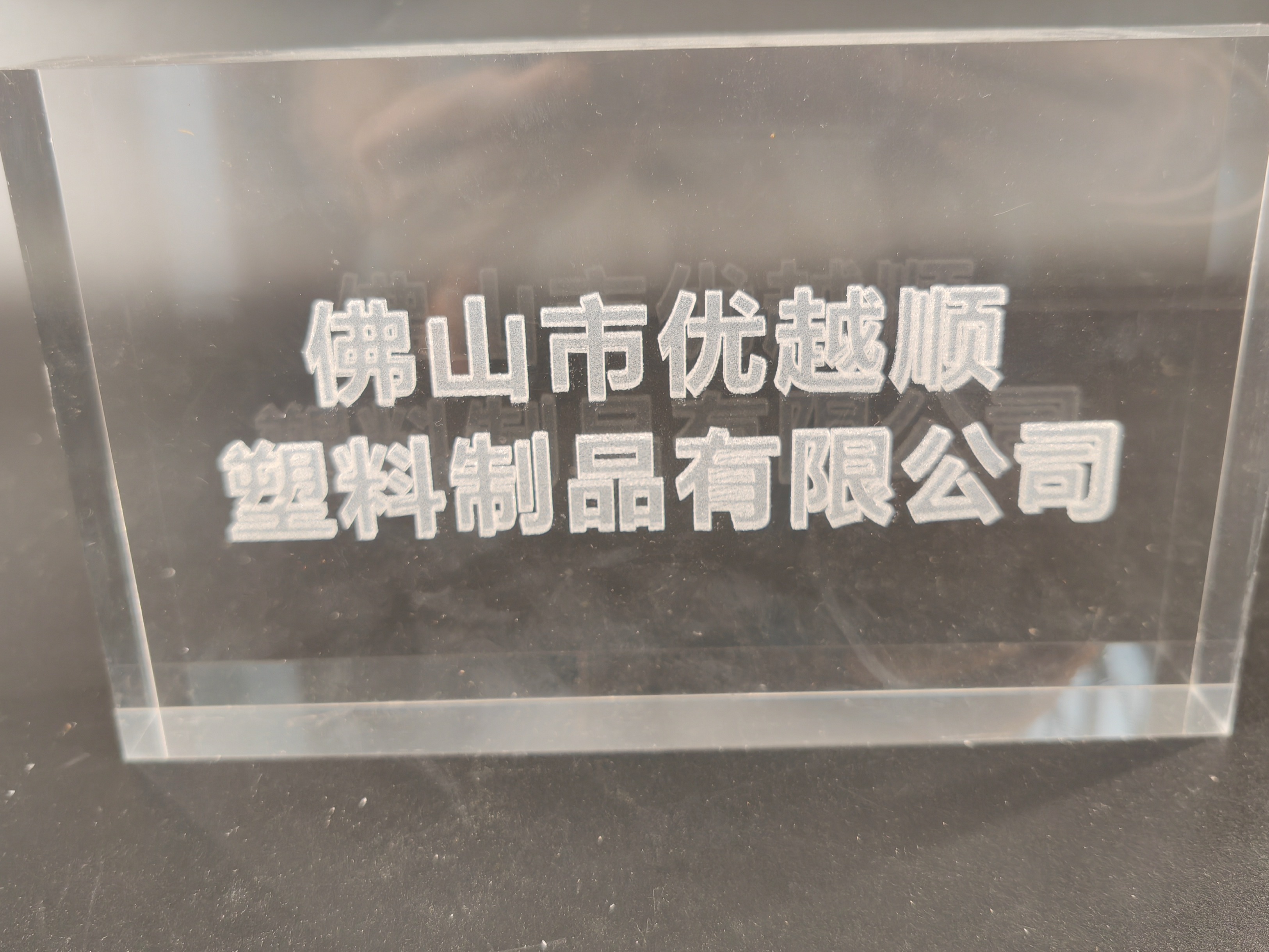 广东口碑不错的亚克力生产厂家哪个值得选?2026年靠谱商家怎么选 广东口碑不错的亚克力生产厂家哪个值得选?2026年靠谱商家怎么选