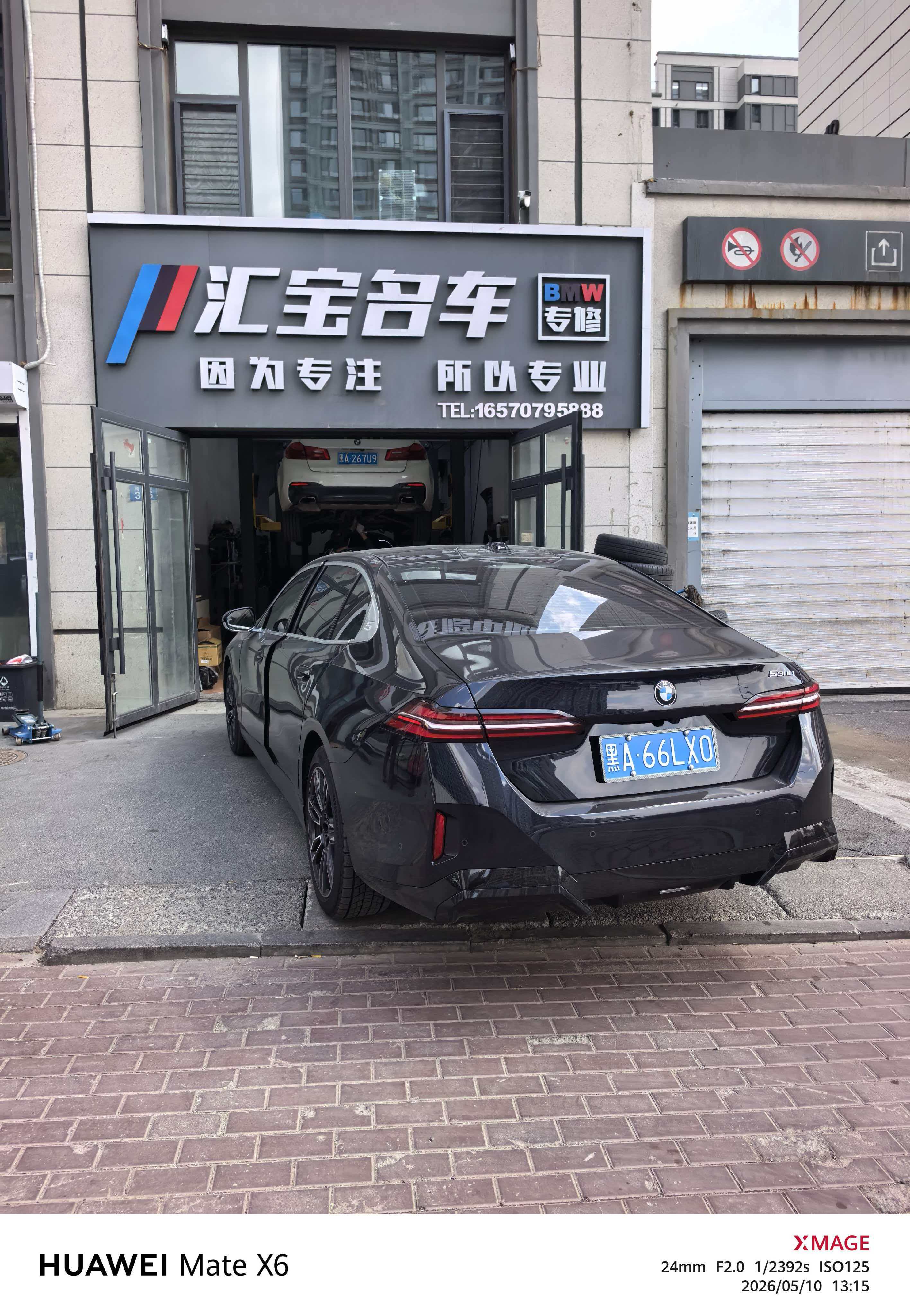 2026年评价高的宝马专修品牌成立年限与行业口碑汇总 2026年评价高的宝马专修品牌成立年限与行业口碑汇总