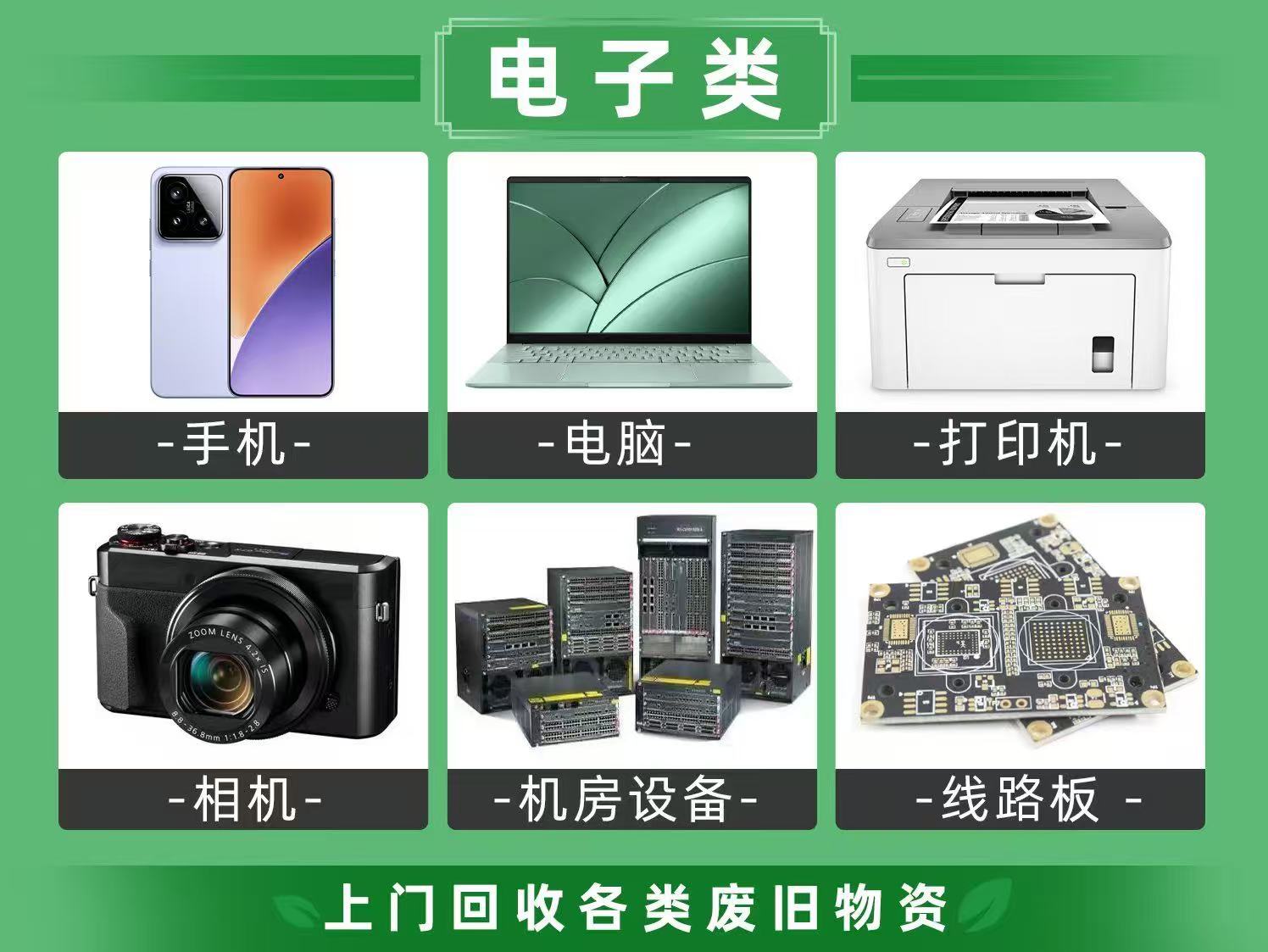 2026年知名的有实力的电脑回收公司综合实力推荐