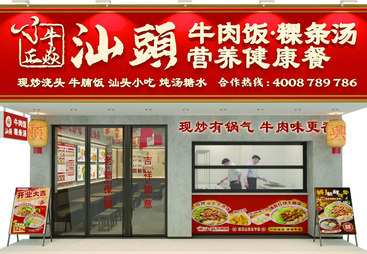 2026年牛肉饭加盟服务商综合实力推荐，客户口碑力荐