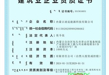 凌昆能源值得信赖吗