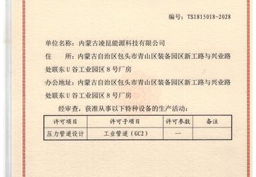 凌昆制冷技术实力如何