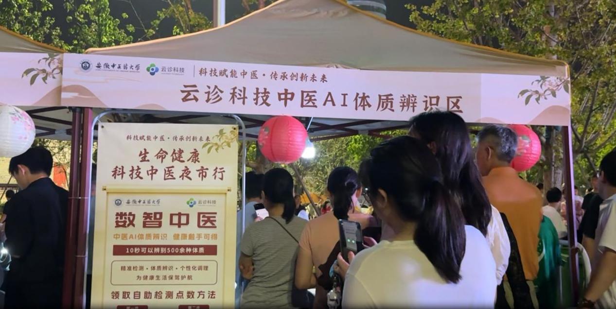 深聊合肥做社区养老需要低成本的中医AI健康管理方案推荐厂家