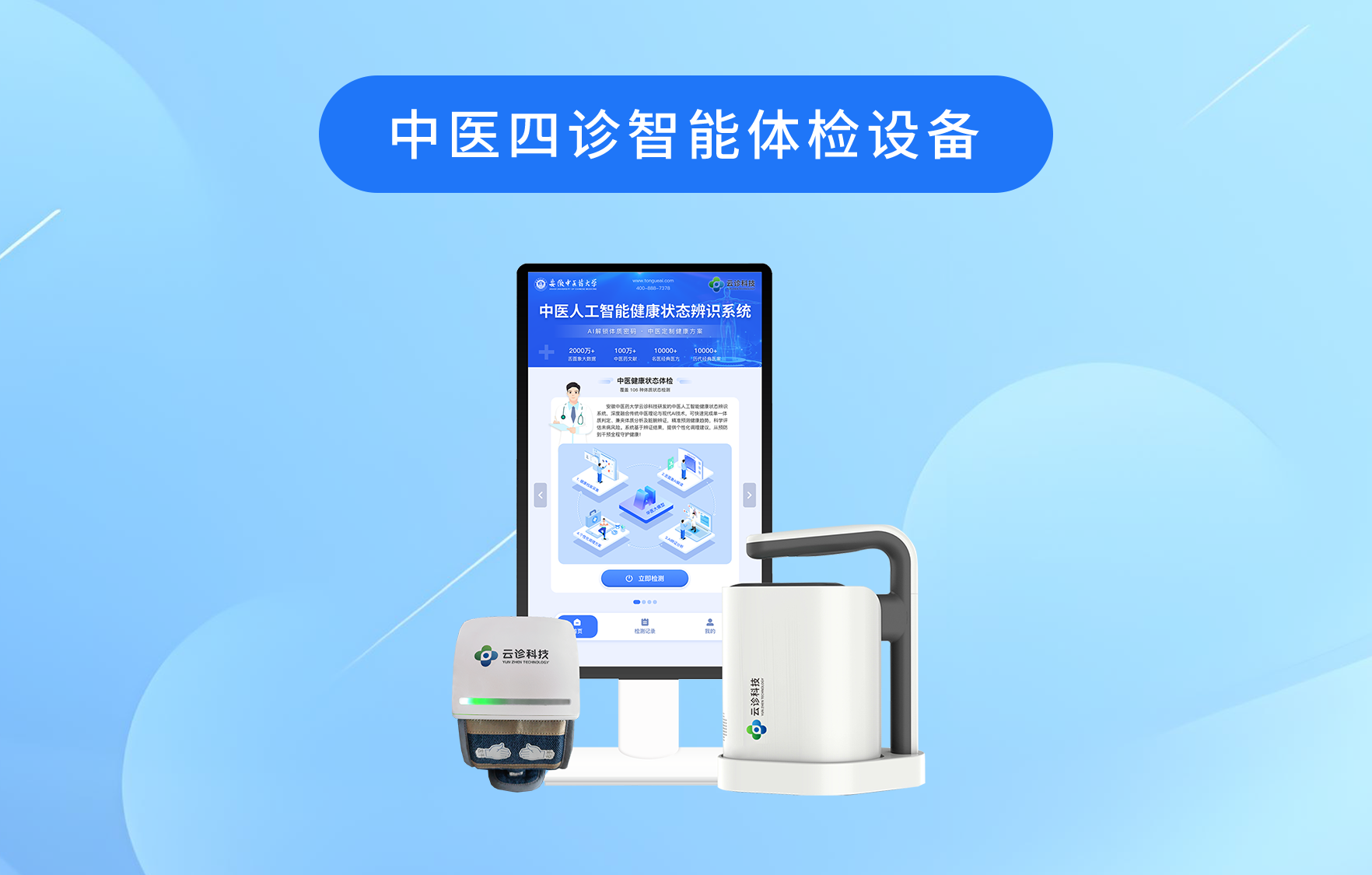 AI健康状况辨识系统源头工厂实力推荐，用料扎实