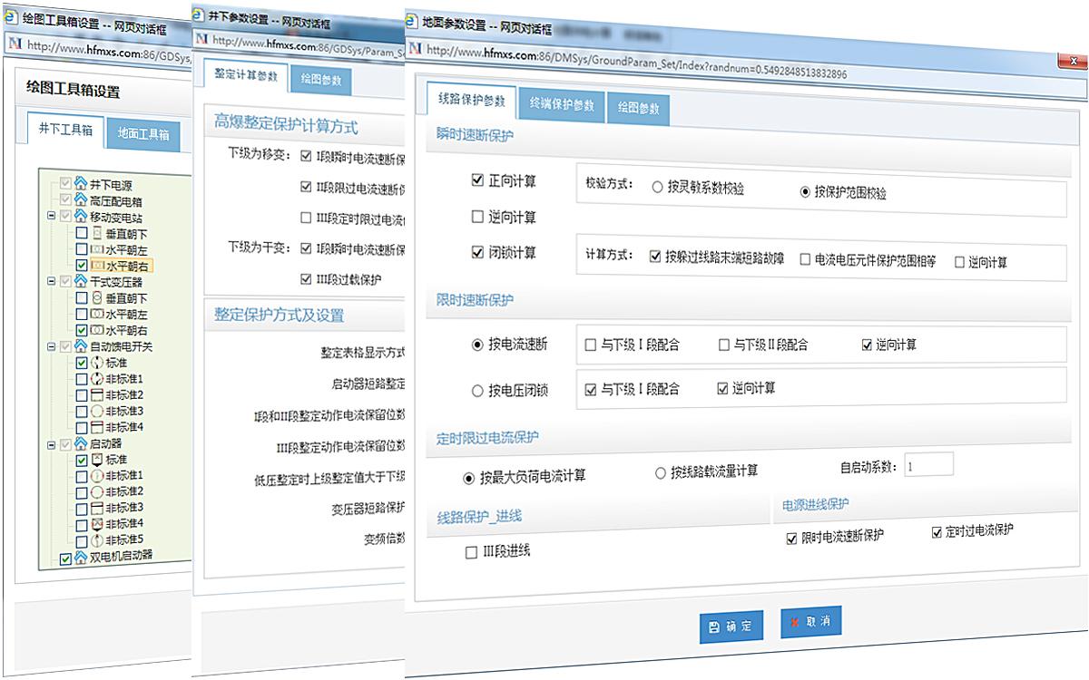 发电厂继电保护智能计算云平台功能怎么样 发电厂继电保护智能计算云平台功能怎么样