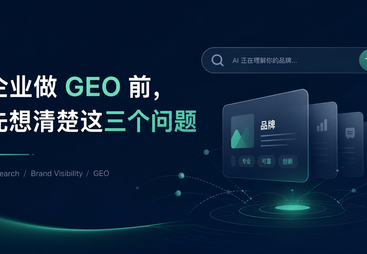 2026年评价高的B2B企业GEO优化机构有哪些：客户真实体验口碑