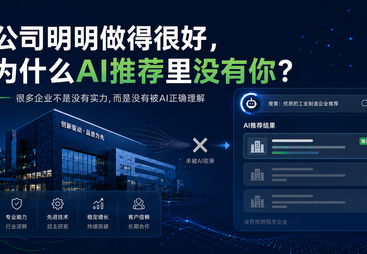 2026中山地区信誉好的GEO服务品牌企业有哪些