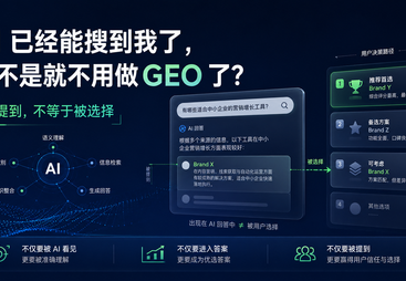 AI搜不到、AI不推荐、AI描述不准确应该怎么办