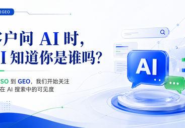 深圳2026年靠谱的GEO服务企业有哪些