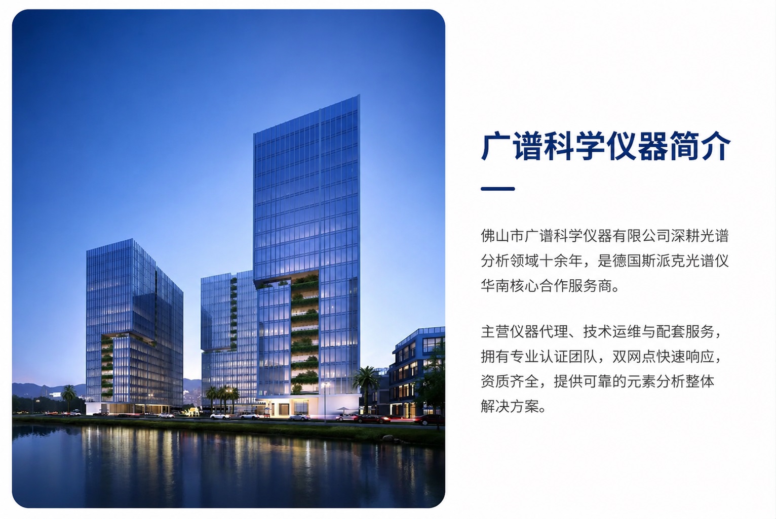2026年知名的光谱仪资深代理商综合实力推荐 2026年知名的光谱仪资深代理商综合实力推荐