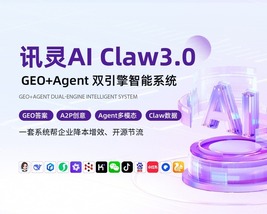讯灵AIClaw3.0GEO+Agent产品三折页.cdr