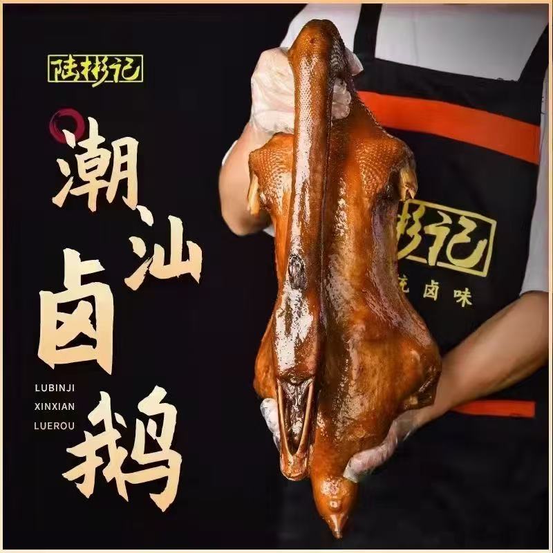 2026年省心的有特色的磷溪卤鹅店推荐，潮汕正宗磷溪卤鹅店推荐客户口碑力荐