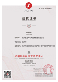 2026年热门的老人助听器验配机构推荐，广受信赖的专业机构汇总