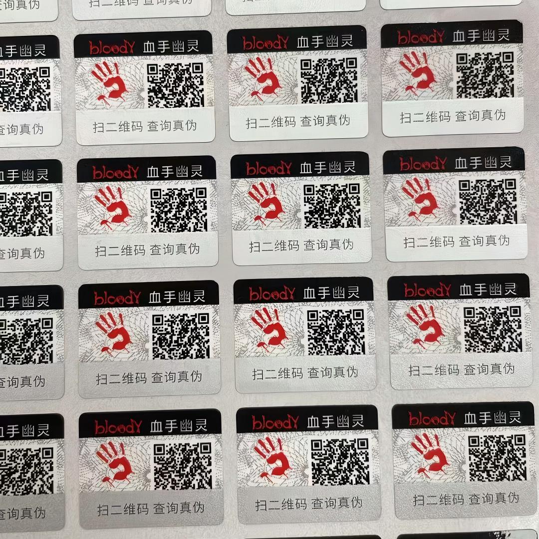 2026年热门的二维码防伪标签制作制造商哪家好、二维码防伪标签定制供应企业哪家专业、二维码防伪标签厂家哪家好实力参考