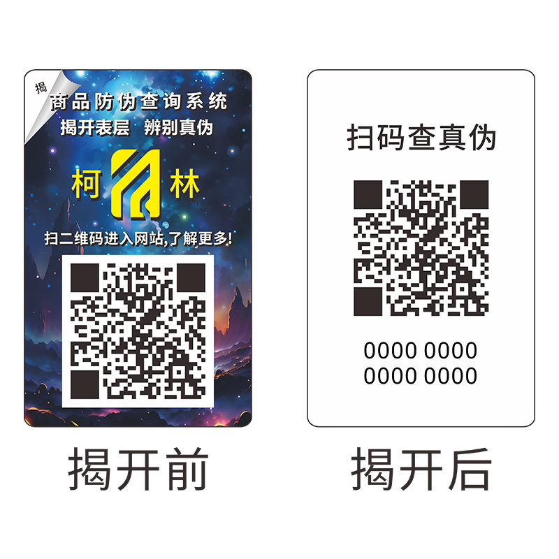 2026年口碑好的二维码防伪标签制造公司 行业全景分析