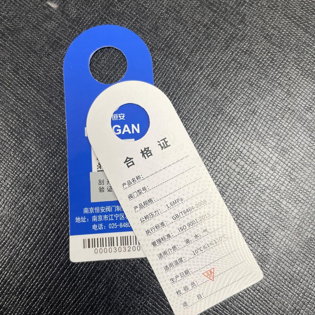 2026年靠谱的防伪吊牌印刷厂家实力参考