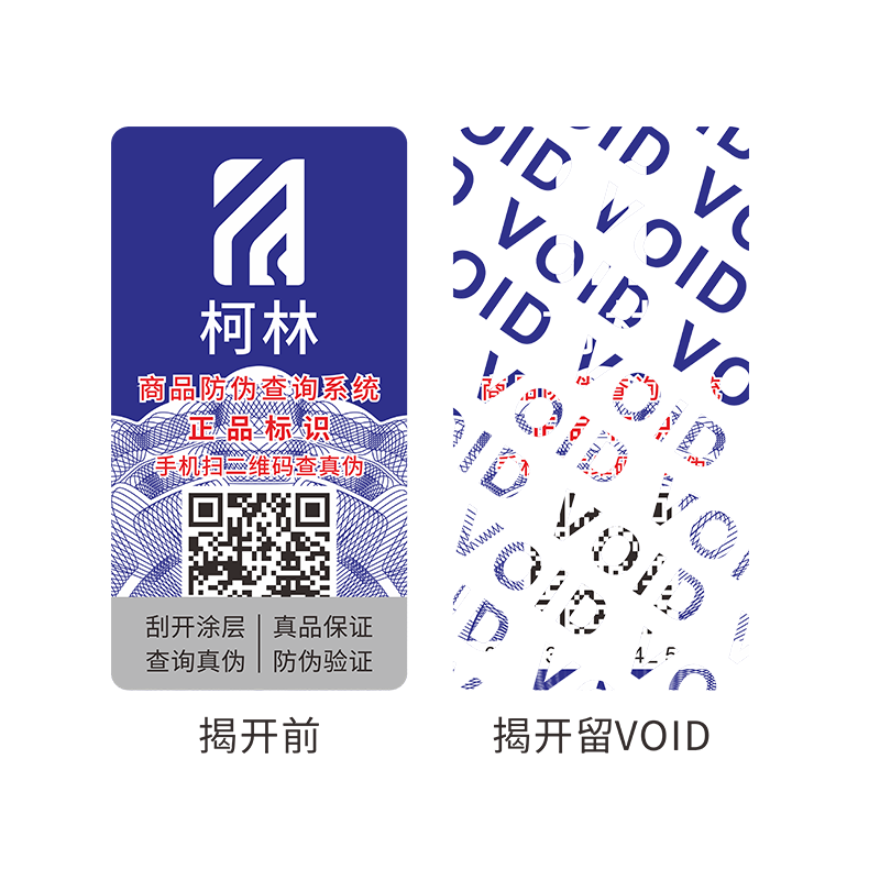 小批量防伪标定制厂家排名前五，2026年行业全景分析