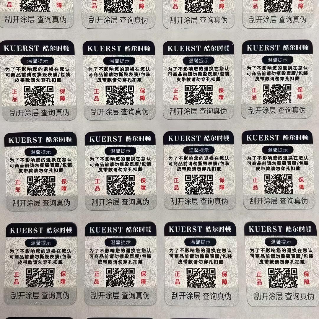 2026年珠海隐形荧光防伪哪个厂家靠谱？区域实力厂家盘点