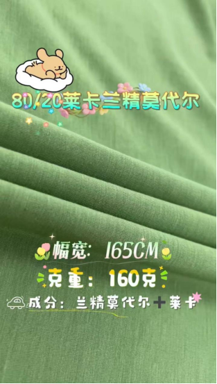 2026年莫代尔生产厂家优选：用料扎实广受信赖，定制加工省心之选