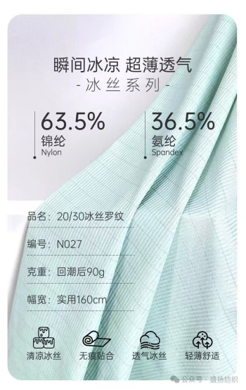 汕头2026年锦纶面料实力厂商合作实力参考,正规源头